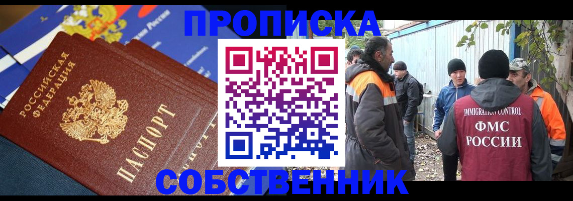 найти адрес прописки в Подольске