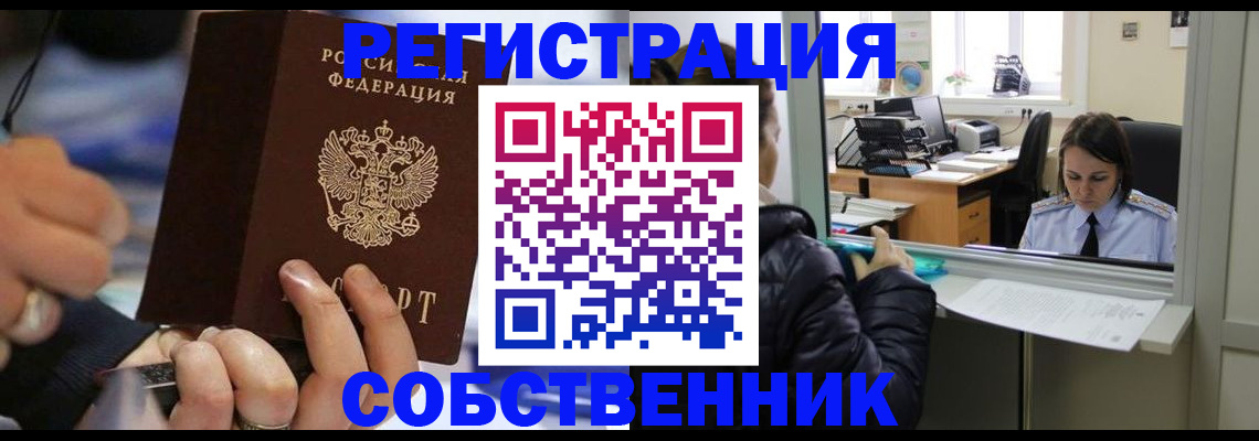 временная регистрация 2025 в Подольске