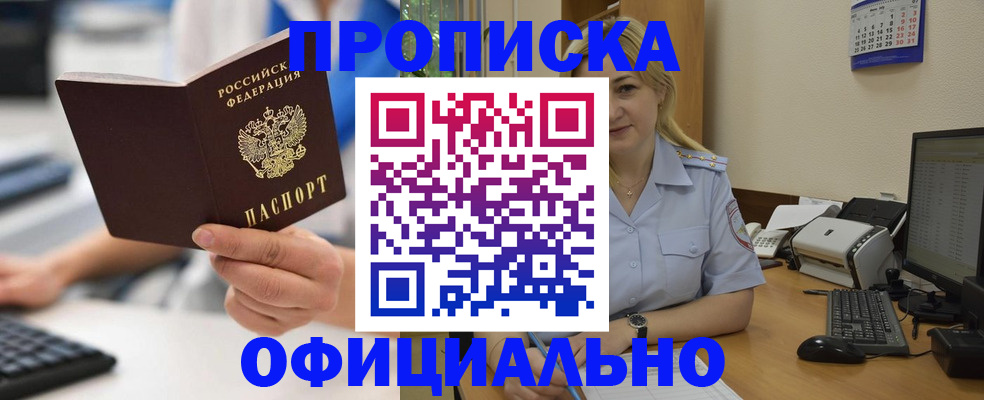 временная регистрация 2025 в Подольске