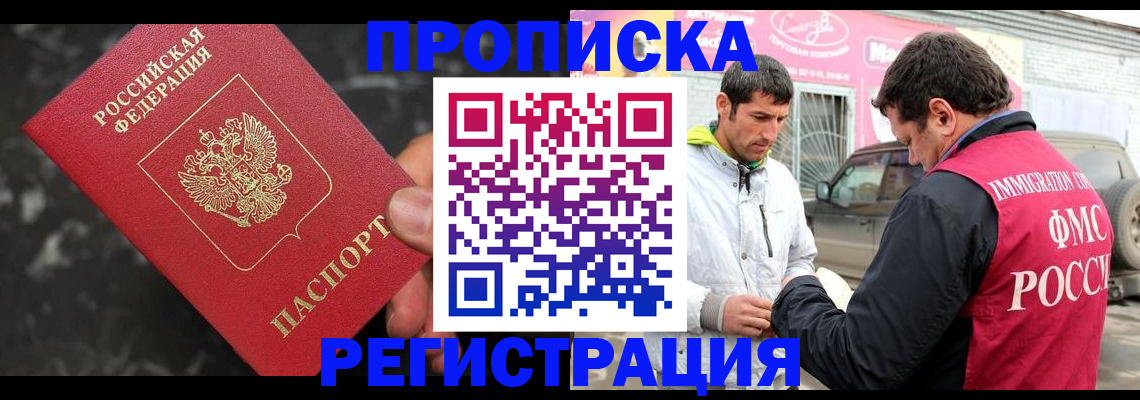 временная регистрация госуслуги в Подольске